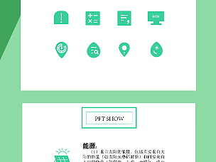 ICON能源图标