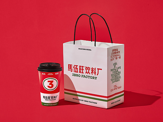 理所设计X马伍旺