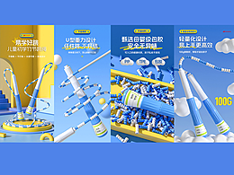 小学生竹节跳绳渲染排版