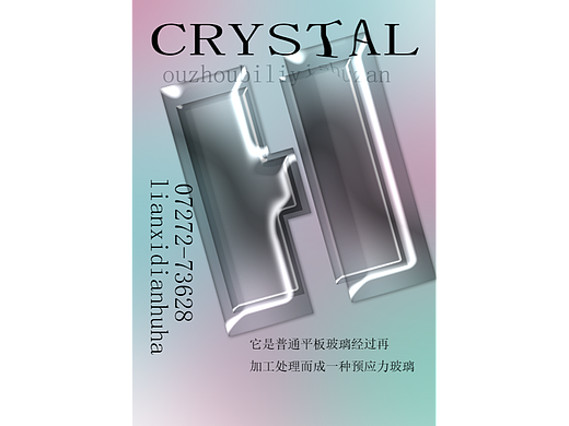 商業(yè)海報（個人主頁-ZNjI3OTYwODQ=） - 海報 - 站酷設(shè)計師iuhihsl原創(chuàng)素材 - 站酷ZCOOL