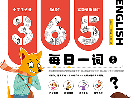 365每日一词