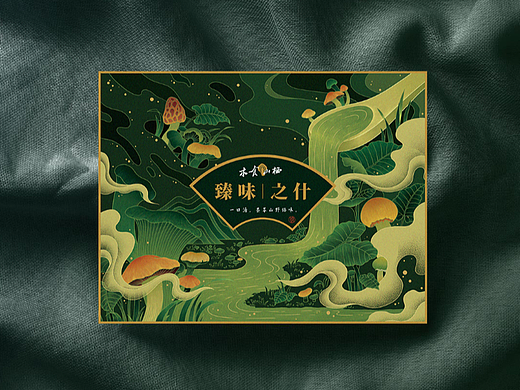 木食山栖系列插画