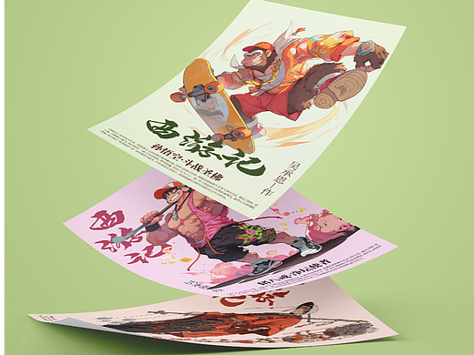 西游戏之现代版（个人主页-ZNjcxODE1MDg=） - 海报 - 站酷设计师美女猪刚烈原创素材 - 站酷ZCOOL