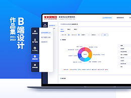 CRM企業(yè)管理系統(tǒng)-B端UI設(shè)計(jì)