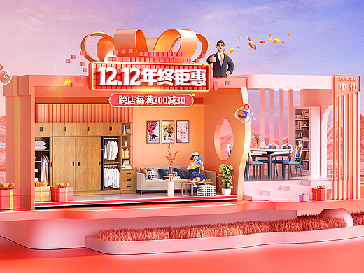2023-子店铺双12首页
