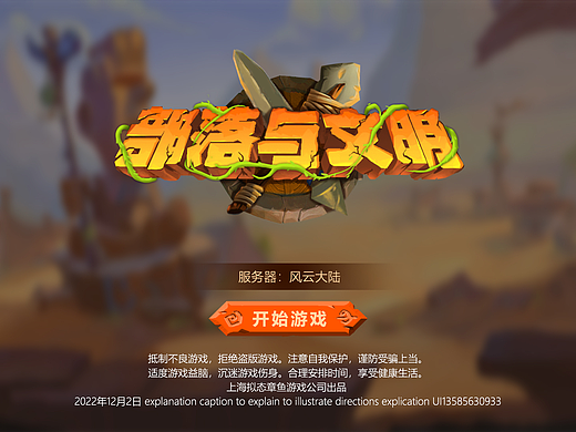 部落与文明