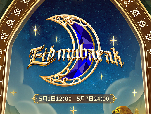 中东开斋节插画