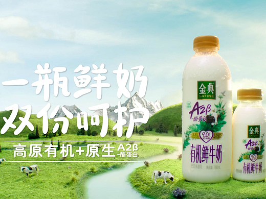金典SATINA梦幻草原TVC