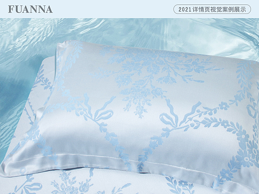 富安娜详情设计1