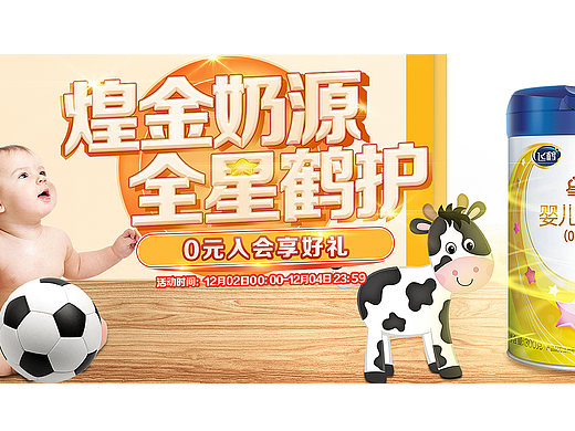 母婴+化妆品（banner）