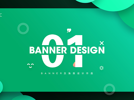 Banner平面设计（个人主页-ZNTk4MzgxMTI=） - 包装 - 站酷设计师凉栀的回忆原创素材 - 站酷ZCOOL