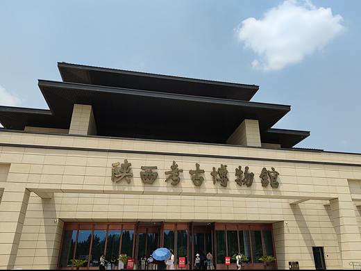 陕西考古博物馆
