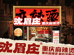 字体设计