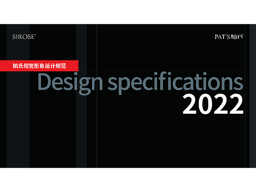 柏氏视觉形象VI