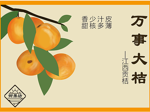 万事大桔（个人主页-ZNjU2NzE4ODg=） - 包装 - 站酷设计师我是一颗西瓜原创素材 - 站酷ZCOOL