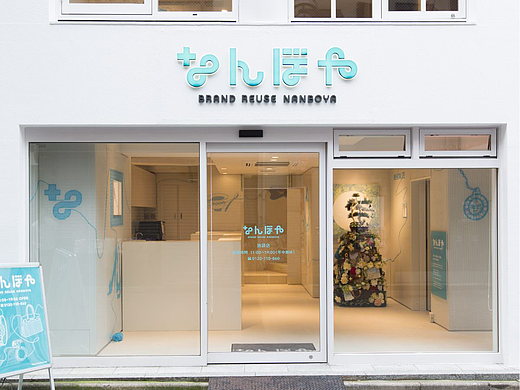导视系统设计 Nanboya商店