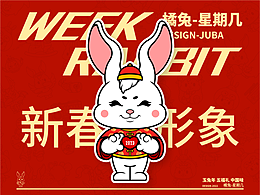 图形创意