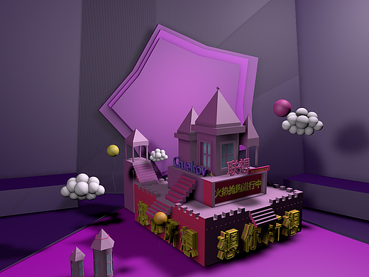 城堡，C4D.