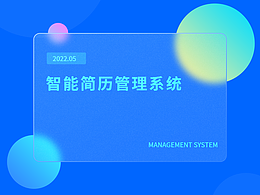 交互设计