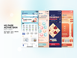 小程序皮肤和节日活动整合