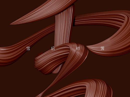 意芬保暖内衣包装设计（个人主页-ZNjQ0Mzg5NTI=） - 包装 - 站酷设计师DY_在路上原创素材 - 站酷ZCOOL