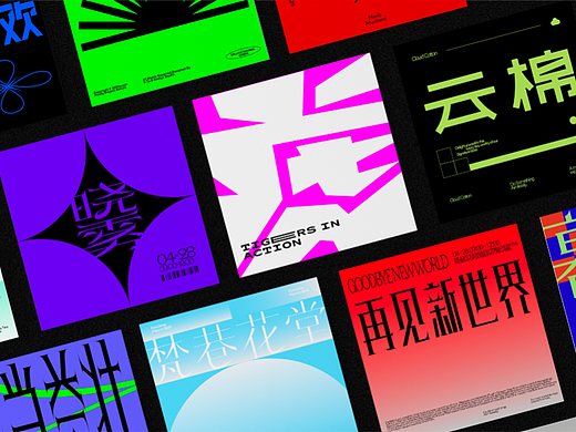 字体设计