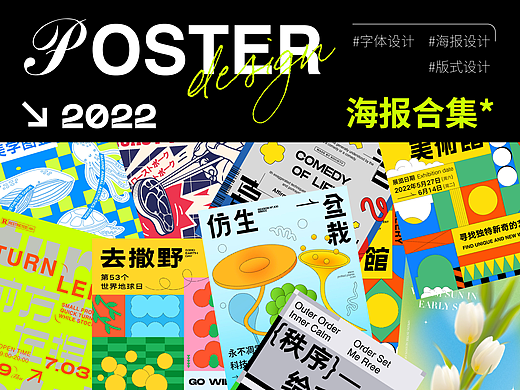 2022-海报合集