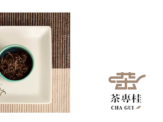 茶专桂logo设计