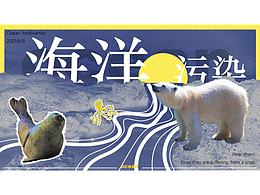 海洋