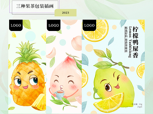 三种果茶包装插画 卡通水果