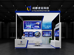 成都凌亚科展台设计方案