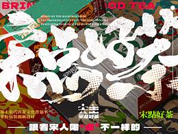 书法字