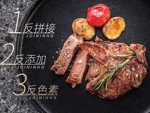 牛排｜电商生鲜美食详情页面品牌全案整合｜哥本优选