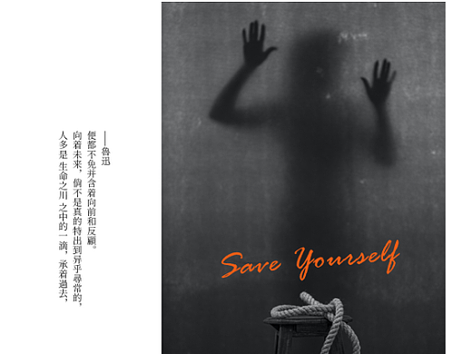 能帮助你的只有你自己，你得学会和自己和解（个人主页-ZNjYyOTU0MTY=） - 海报 - 站酷设计师Lanze046原创素材 - 站酷ZCOOL