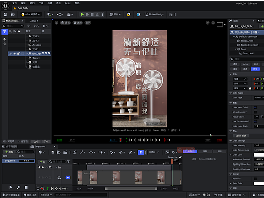 虚幻引擎5.4substrate新材质系统 - 产品渲染 