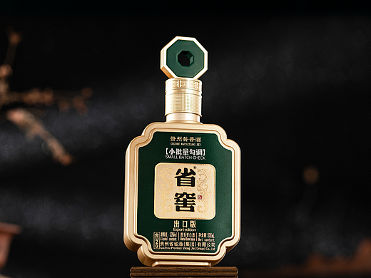 白酒包装之省酒·省窖窖20（出口版）