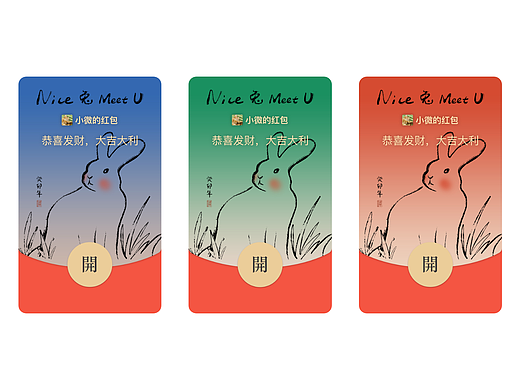 微信红包封面合集