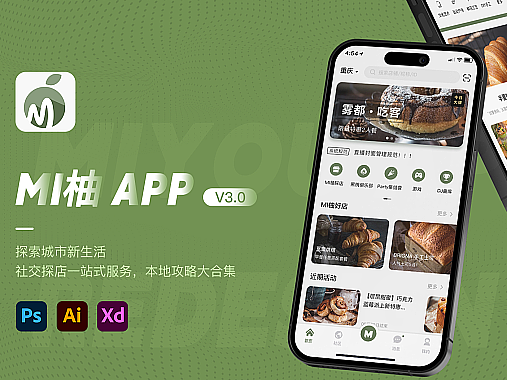 mi柚3.0(个人主页-ZNjc0OTI1MjQ=) - APP界面 - 站酷设计师溟小鱼丶求职版原创素材 - 站酷ZCOOL
