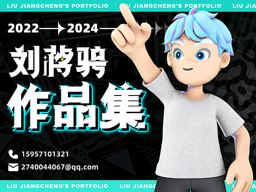 视觉传达设计作品集-品牌/视觉/平面设计求职