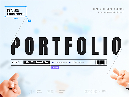 2023作品集 | Portfolio