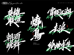 字体