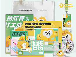 《西游研究所》——天宫打工人系列