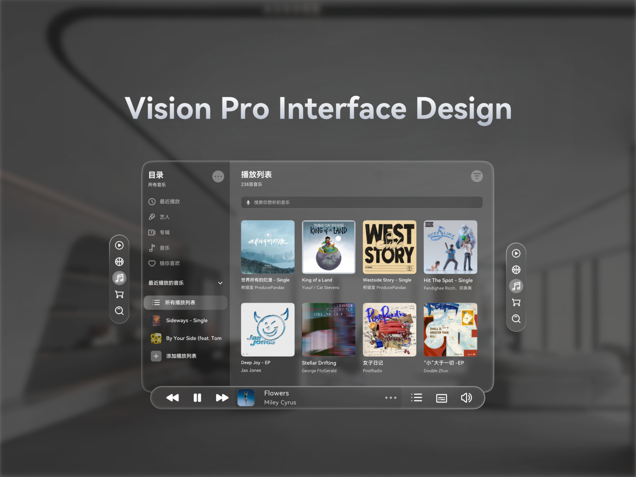 Vision Pro Interface Design Practice_朝云叆叇月熙绒-站酷ZCOOL