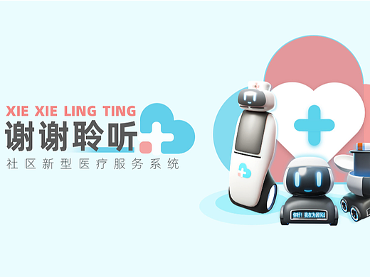 “安新診”社區(qū)醫(yī)療新型服務(wù)系統(tǒng)品牌設(shè)計(jì)（個(gè)人主頁(yè)-ZNjY1MDgxOTI=） - APP界面 - 站酷設(shè)計(jì)師扭扭七喜原創(chuàng)素材 - 站酷ZCOOL