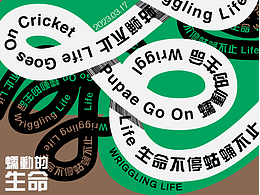 Day.25丨路徑文字