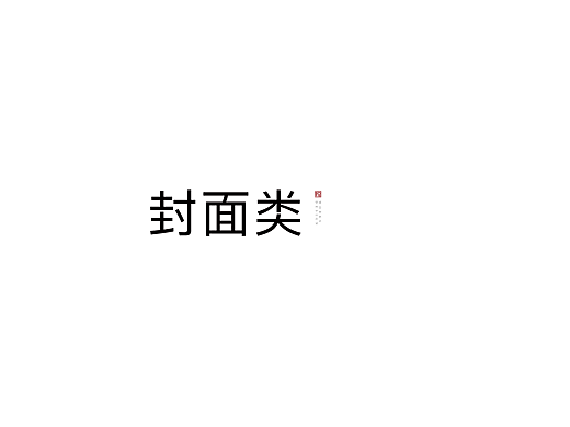 公众号封面