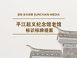 展陈设计