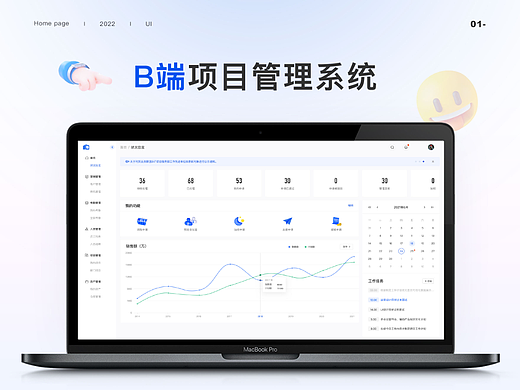 WEB端管理系统