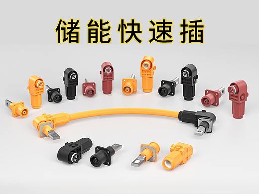 储能快速插防水连接器C4D动画演示
