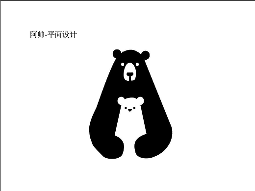 [第三日】logo临摹 阿帅-字体设计